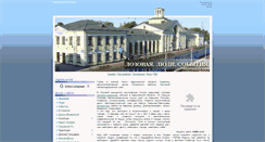 Desktop Screenshot of lozova-cubbus.do.am