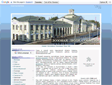 Tablet Screenshot of lozova-cubbus.do.am